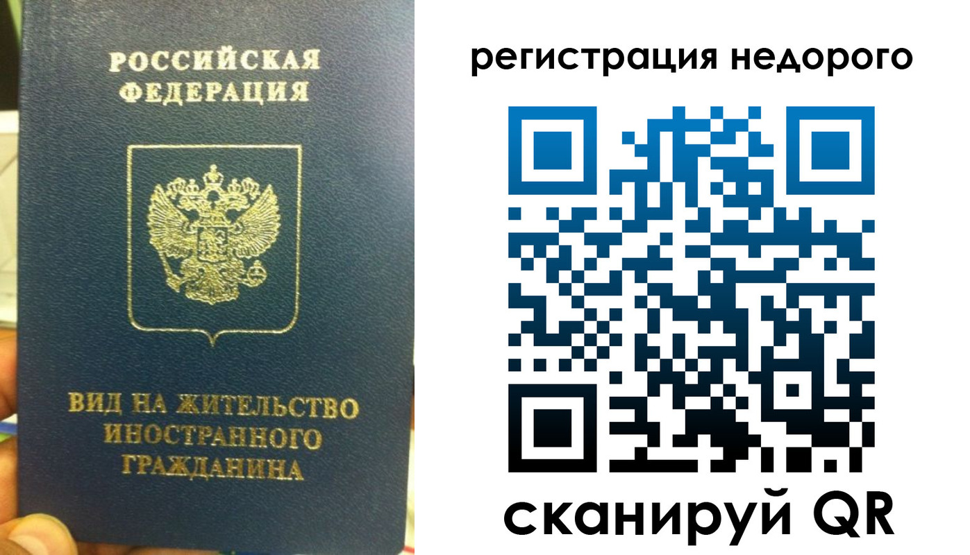 прописка от собственника в Хотьково