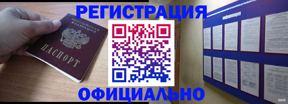 временная регистрация для школы в Хотьково