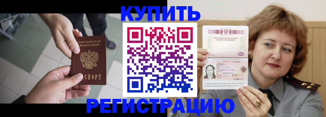 временная регистрация в квартире в Хотьково
