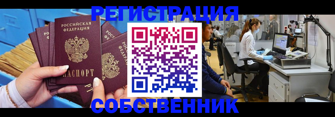 временная регистрация гарантия в Хотьково