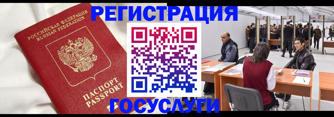 прописка штамп в Хотьково