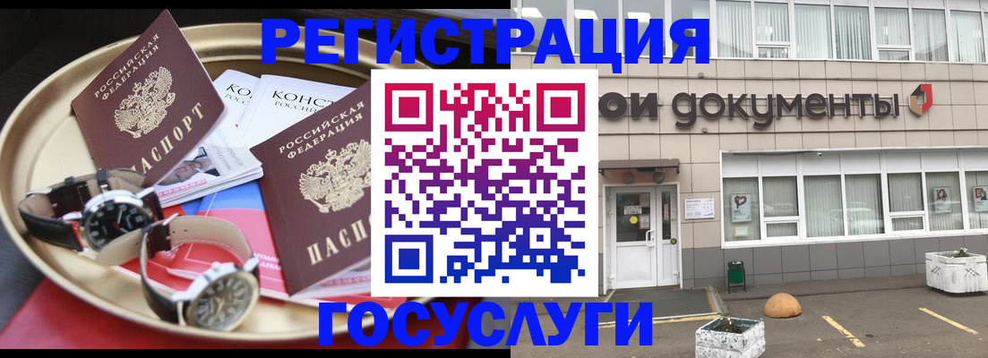 регистрация для дет. сада в Хотьково