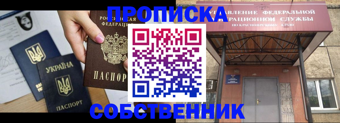 временная регистрация поиск в Хотьково